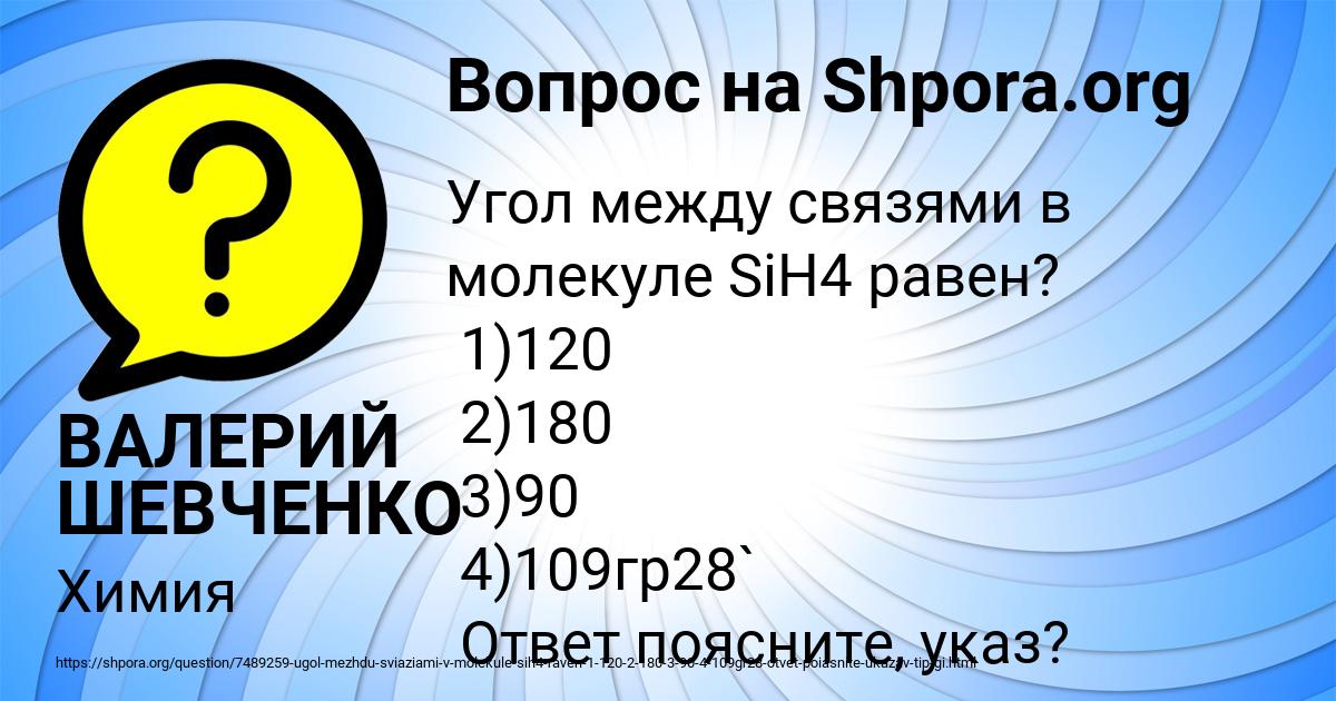 Картинка с текстом вопроса от пользователя ВАЛЕРИЙ ШЕВЧЕНКО