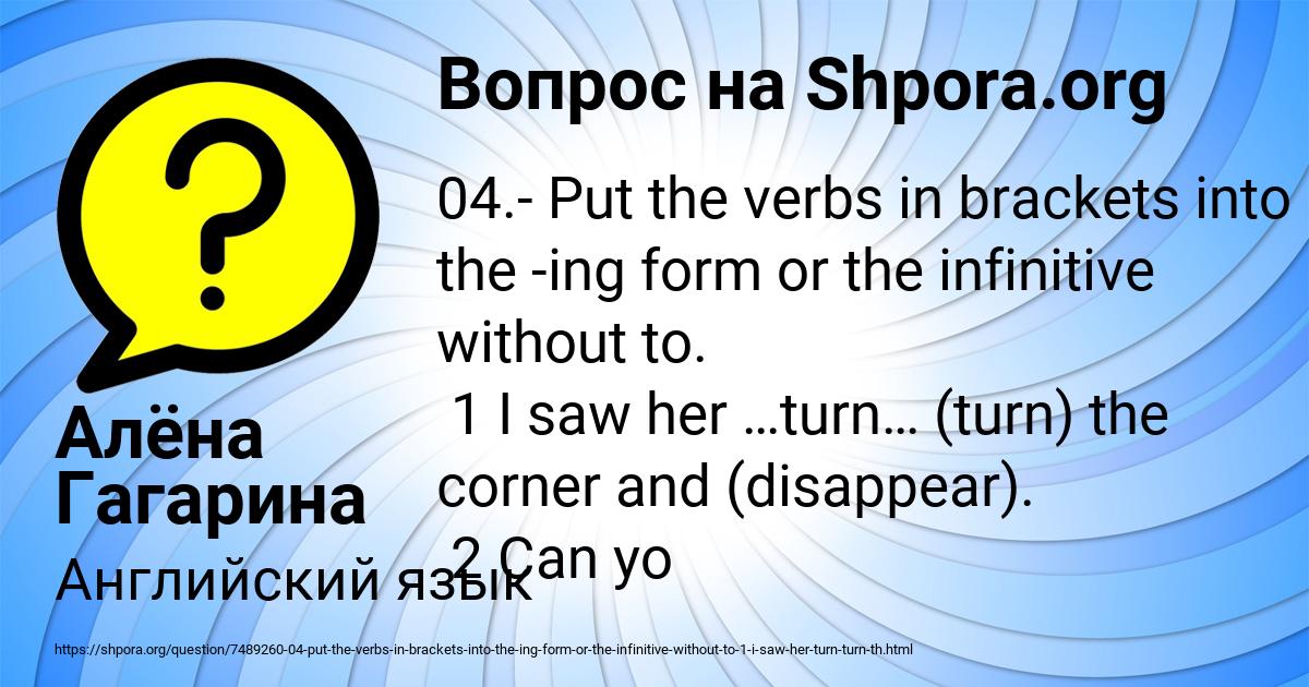 Картинка с текстом вопроса от пользователя Алёна Гагарина