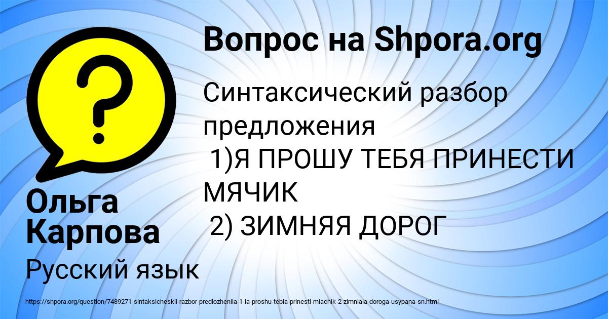 Картинка с текстом вопроса от пользователя Ольга Карпова
