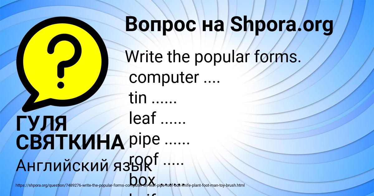 Картинка с текстом вопроса от пользователя ГУЛЯ СВЯТКИНА