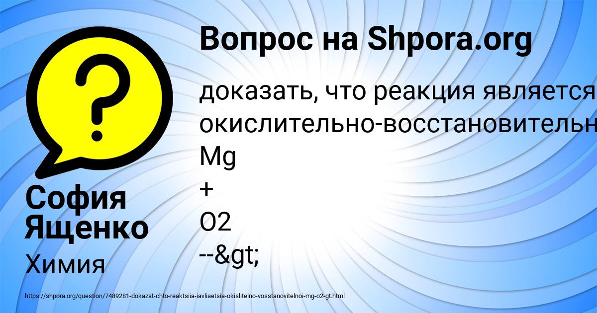 Картинка с текстом вопроса от пользователя София Ященко