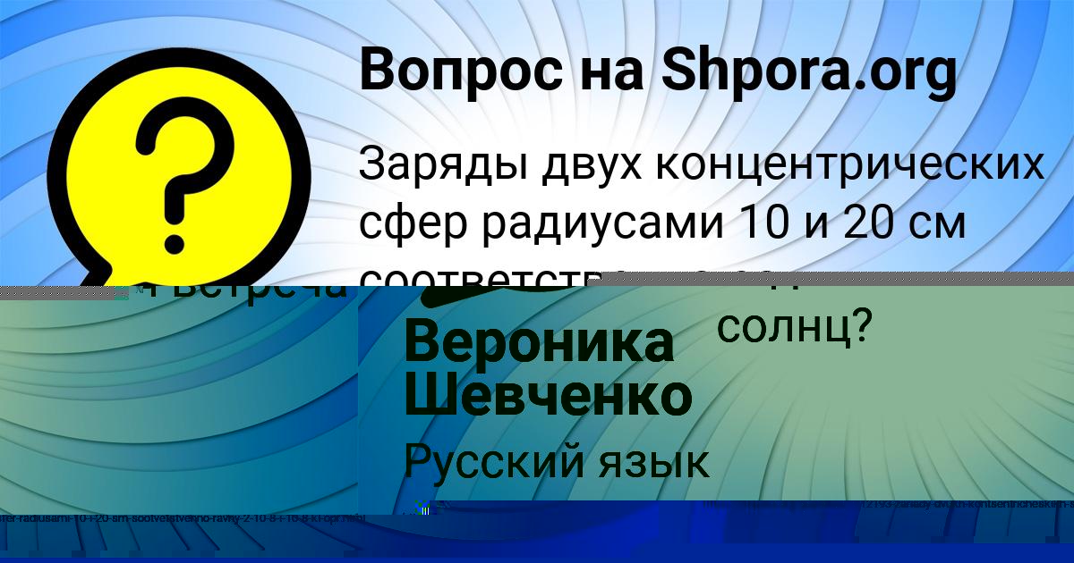 Картинка с текстом вопроса от пользователя Вероника Шевченко