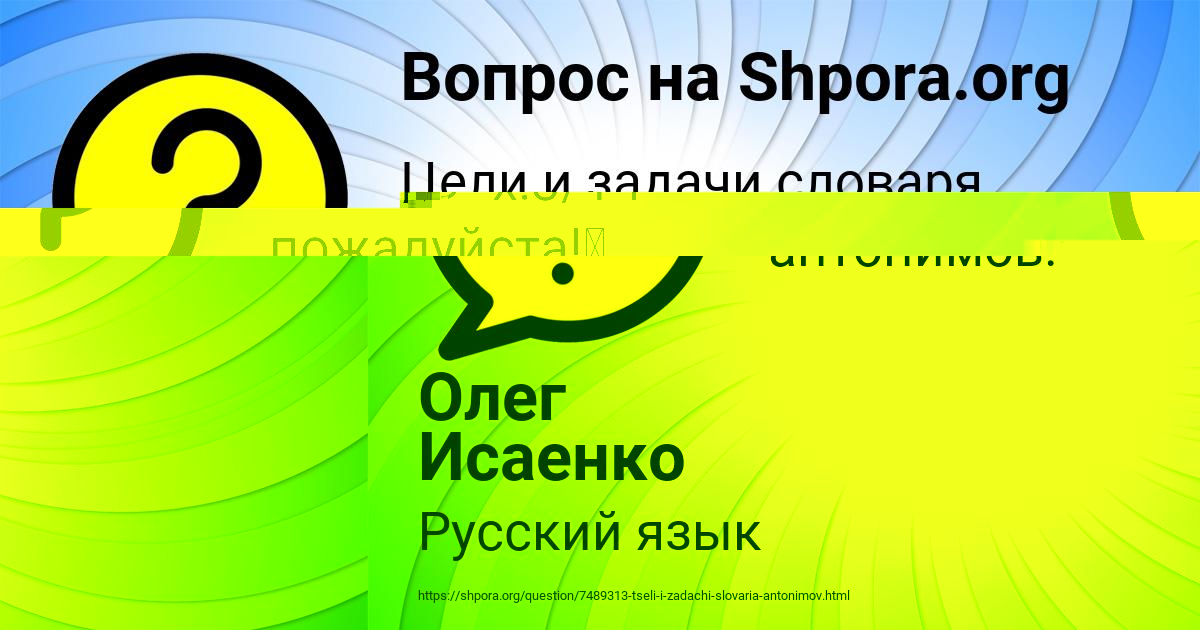 Картинка с текстом вопроса от пользователя Олег Исаенко