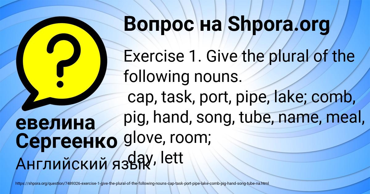 Картинка с текстом вопроса от пользователя евелина Сергеенко