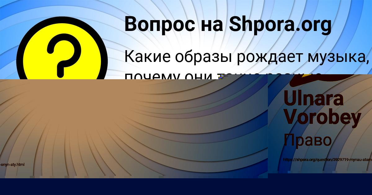 Картинка с текстом вопроса от пользователя Георгий Король