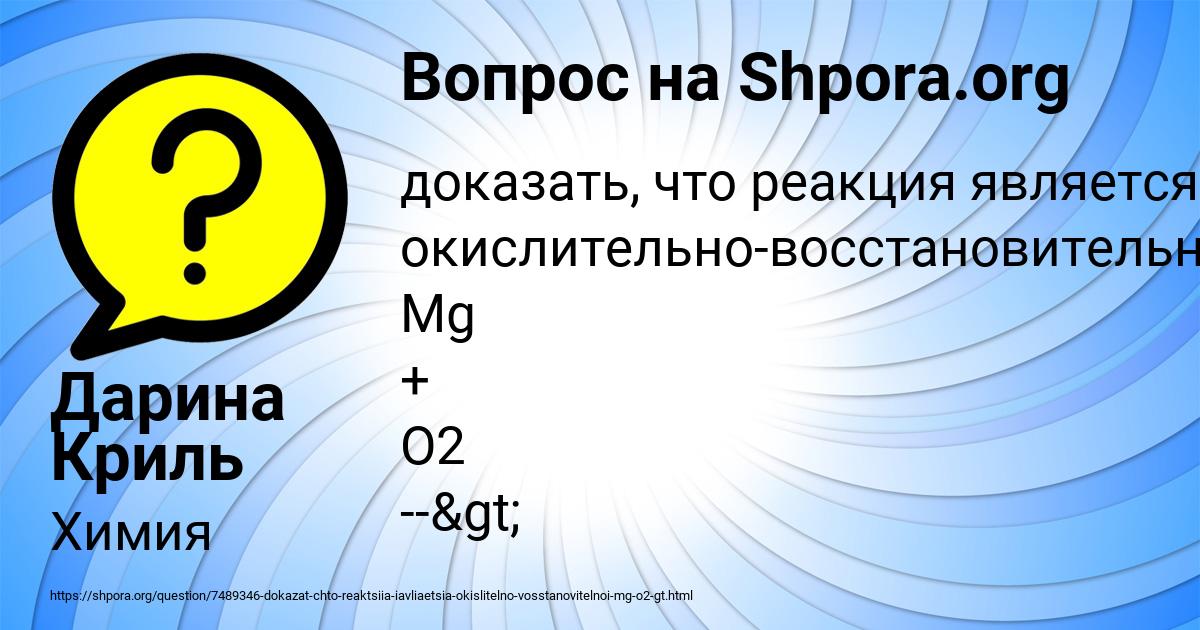Картинка с текстом вопроса от пользователя Дарина Криль