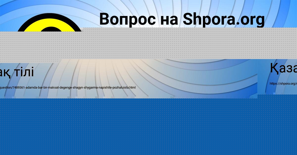 Картинка с текстом вопроса от пользователя Savva Tarasenko
