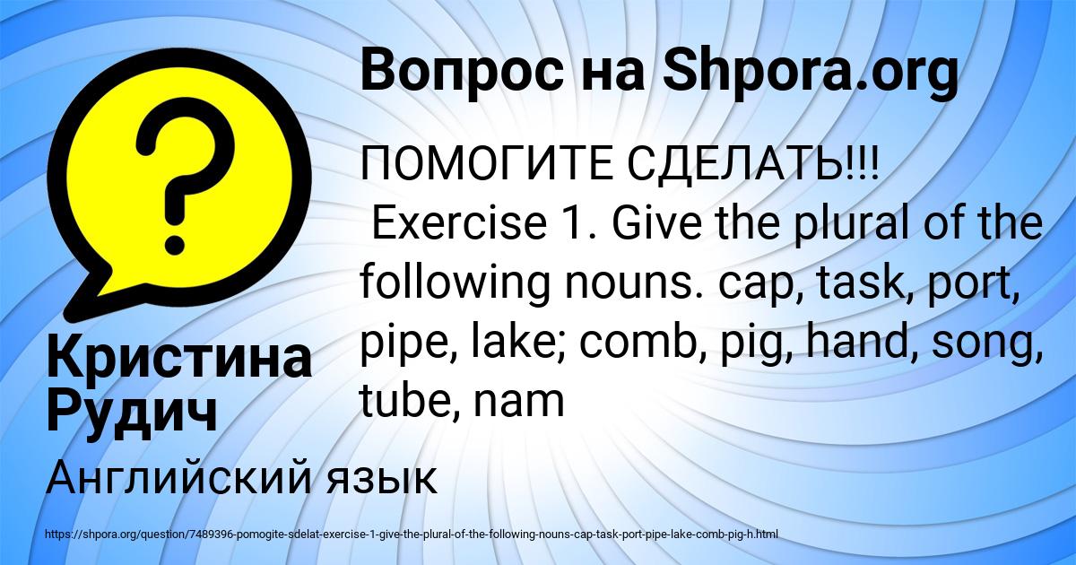Картинка с текстом вопроса от пользователя Кристина Рудич