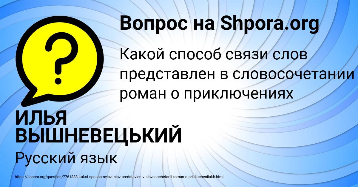 Картинка с текстом вопроса от пользователя Диана Николаенко