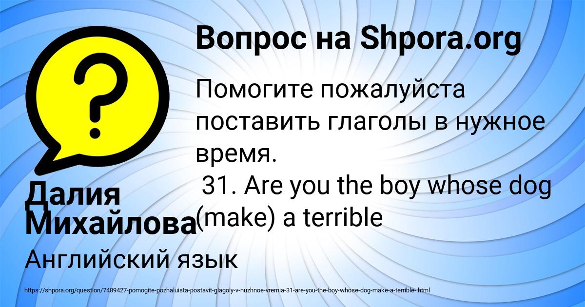 Картинка с текстом вопроса от пользователя Далия Михайлова