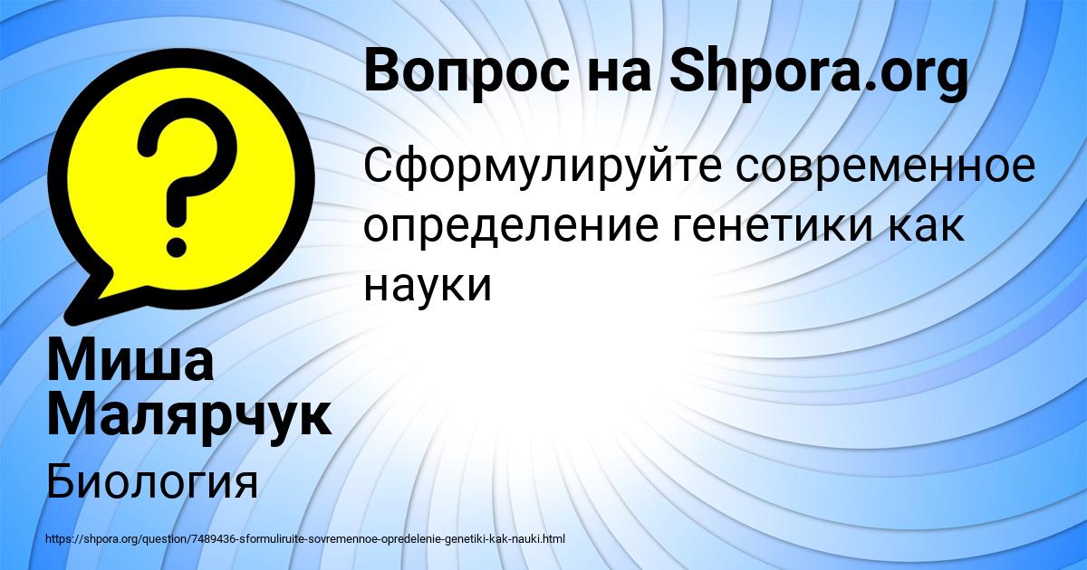 Картинка с текстом вопроса от пользователя Миша Малярчук