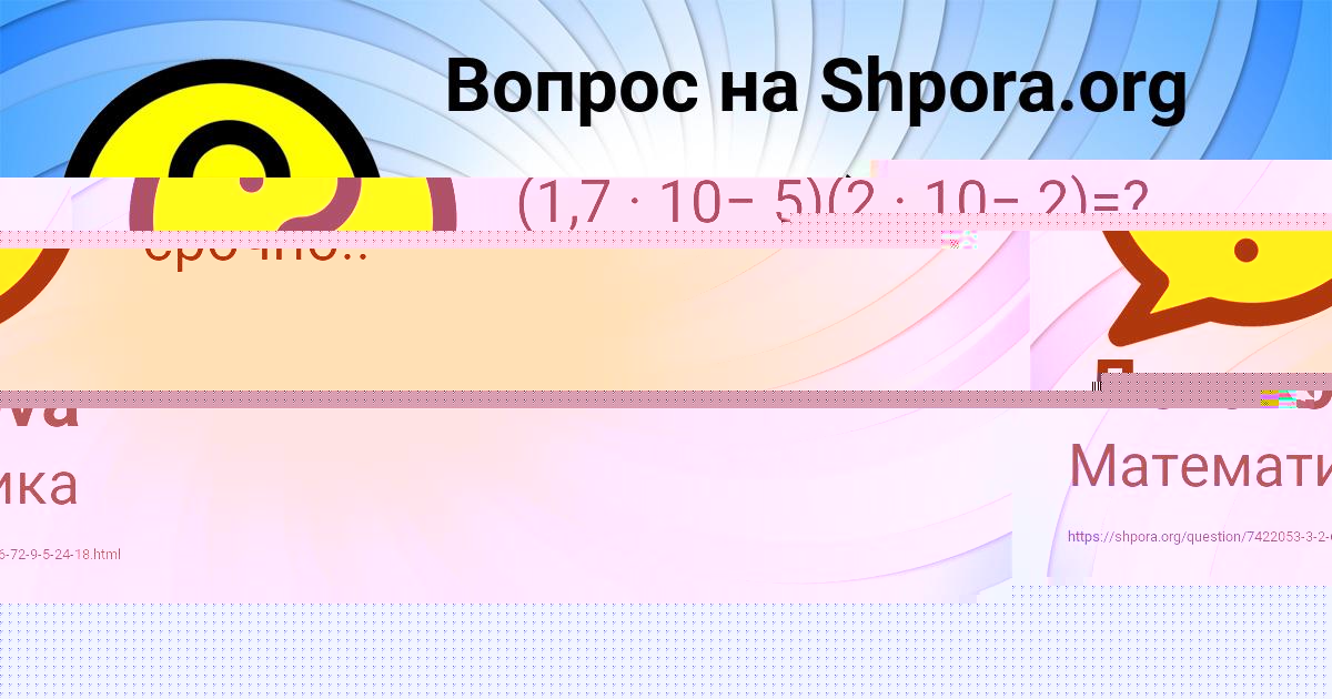 Картинка с текстом вопроса от пользователя Ира Крысова
