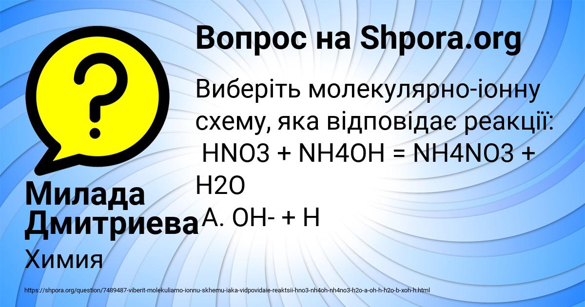 Картинка с текстом вопроса от пользователя Милада Дмитриева