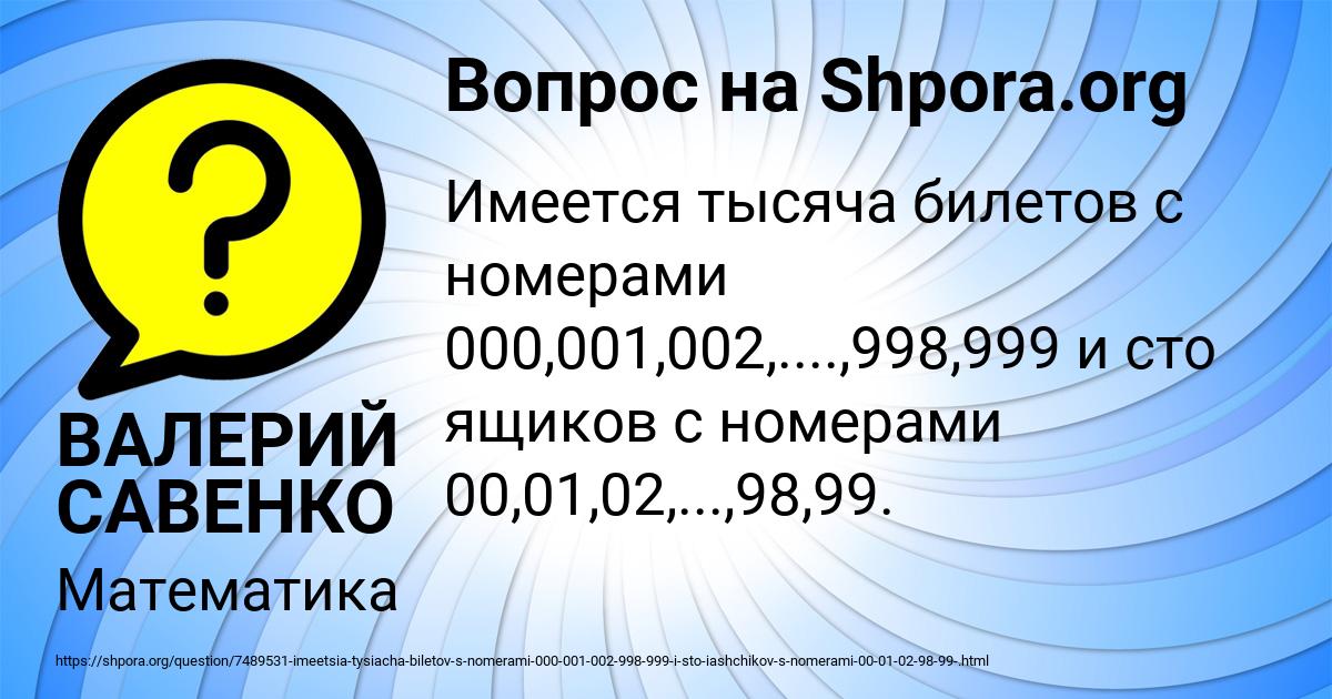 Картинка с текстом вопроса от пользователя ВАЛЕРИЙ САВЕНКО