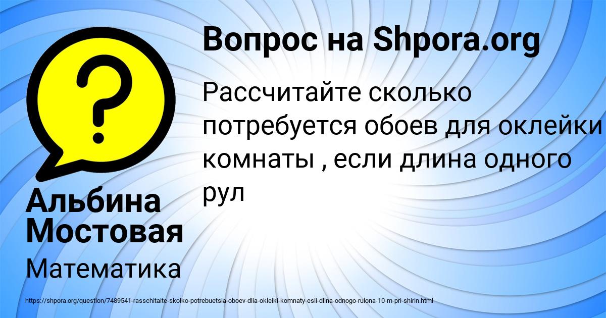 Картинка с текстом вопроса от пользователя Альбина Мостовая