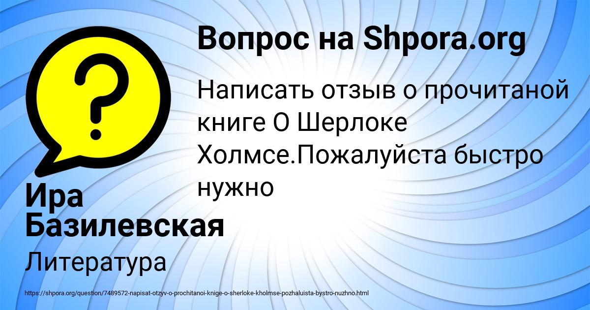 Картинка с текстом вопроса от пользователя Ира Базилевская