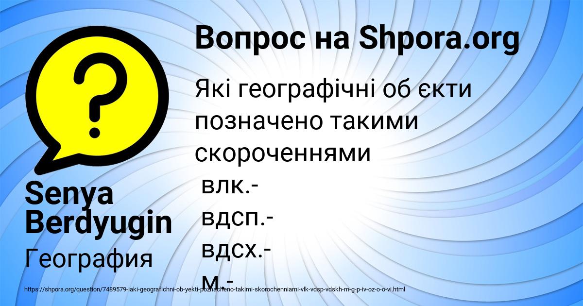 Картинка с текстом вопроса от пользователя Senya Berdyugin