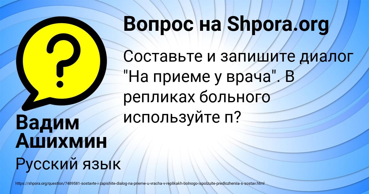 Картинка с текстом вопроса от пользователя Вадим Ашихмин
