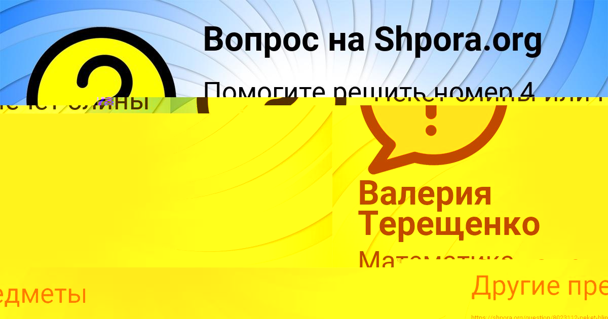 Картинка с текстом вопроса от пользователя Валерия Терещенко