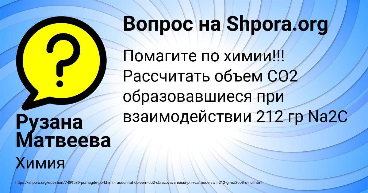 Картинка с текстом вопроса от пользователя Рузана Матвеева