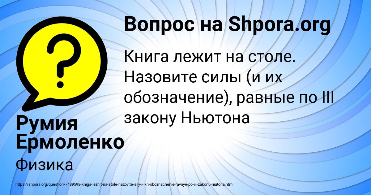 Картинка с текстом вопроса от пользователя Румия Ермоленко