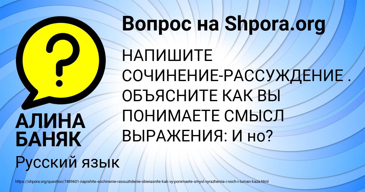 Картинка с текстом вопроса от пользователя АЛИНА БАНЯК