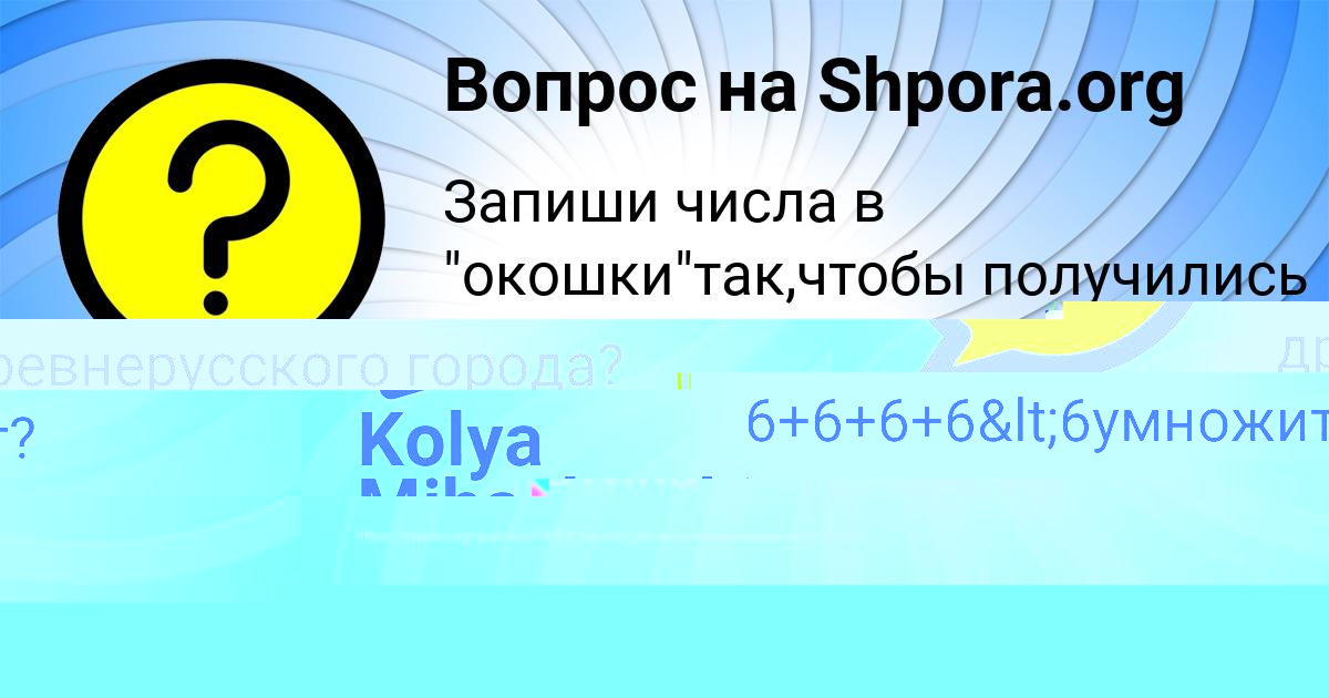 Картинка с текстом вопроса от пользователя Татьяна Степаненко
