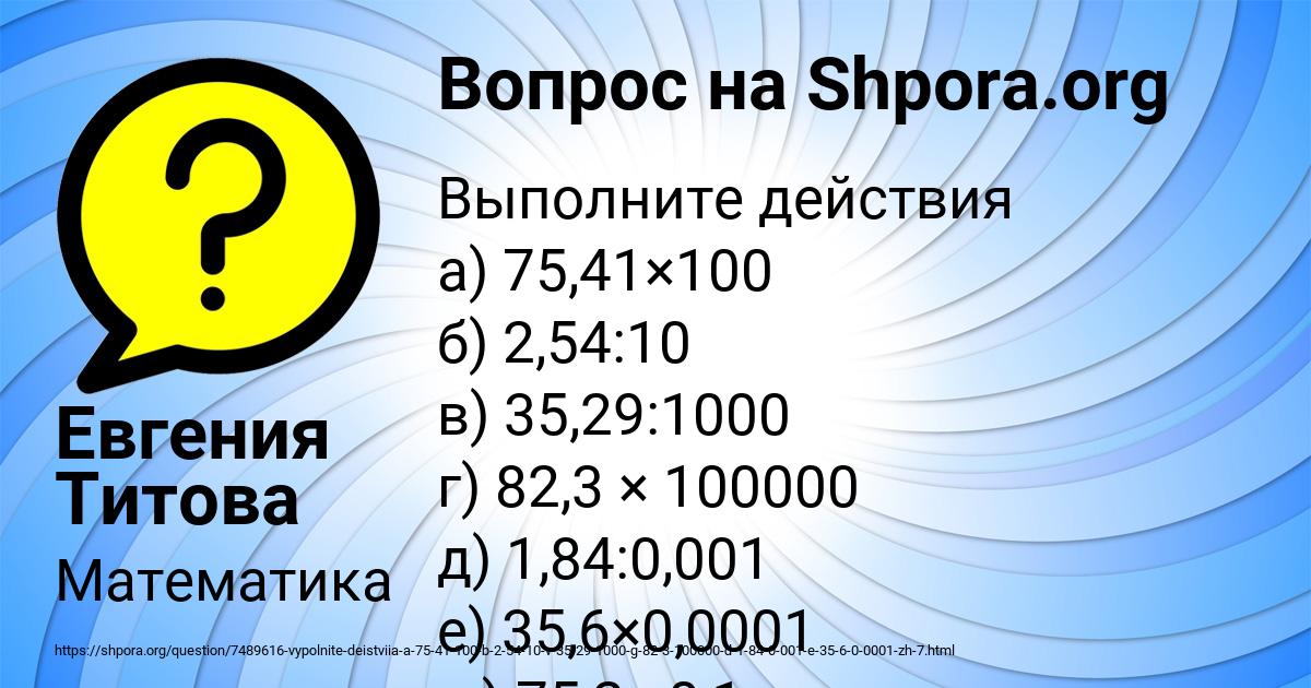 Картинка с текстом вопроса от пользователя Евгения Титова