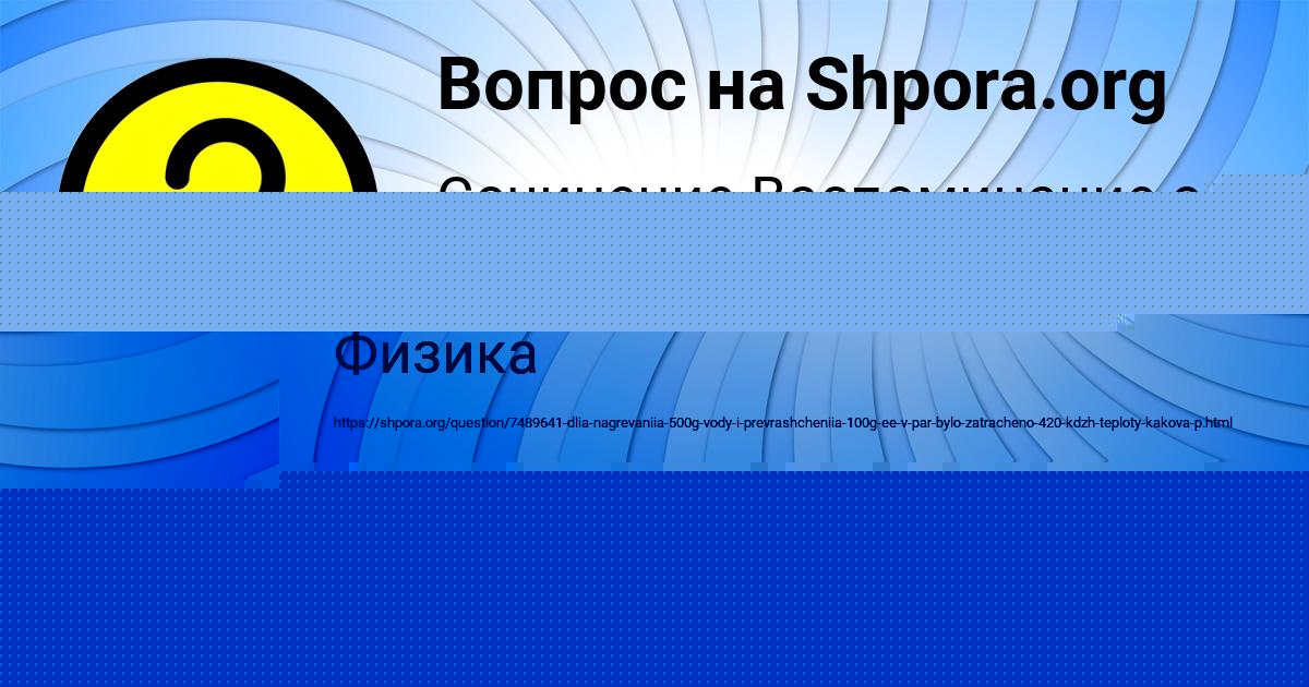 Картинка с текстом вопроса от пользователя АЛИНКА КОЧЕРГИНА