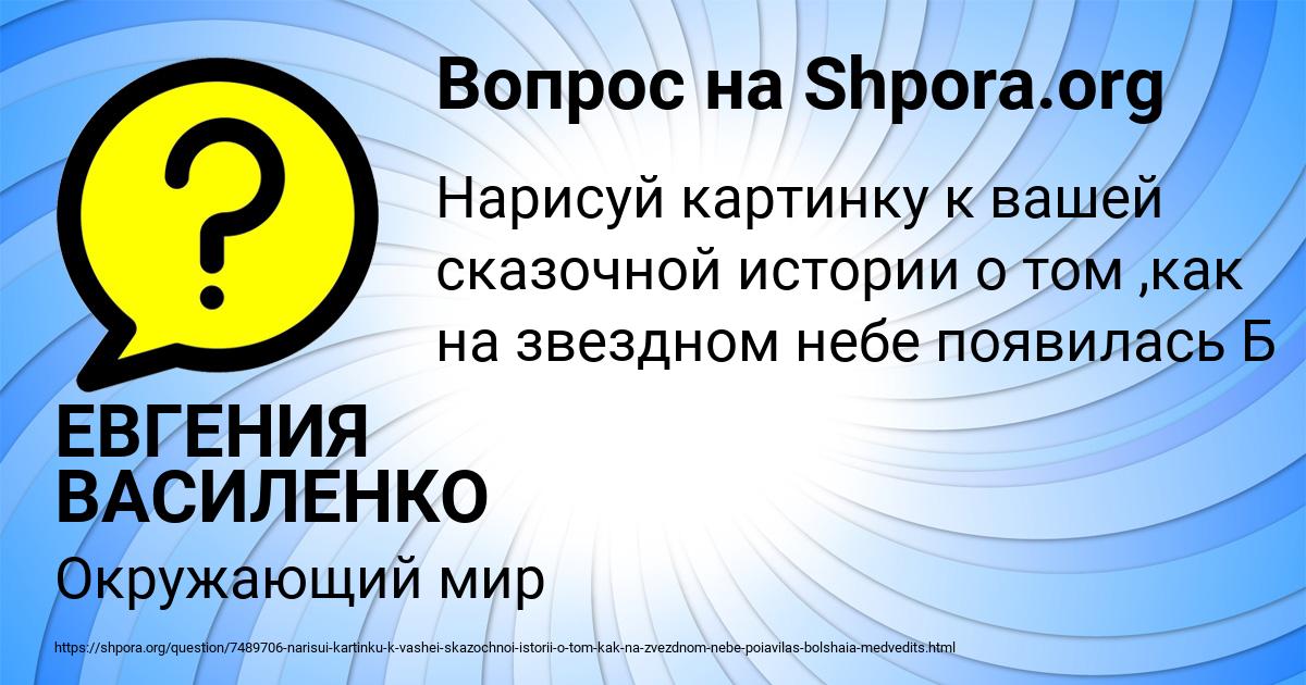 Картинка с текстом вопроса от пользователя ЕВГЕНИЯ ВАСИЛЕНКО