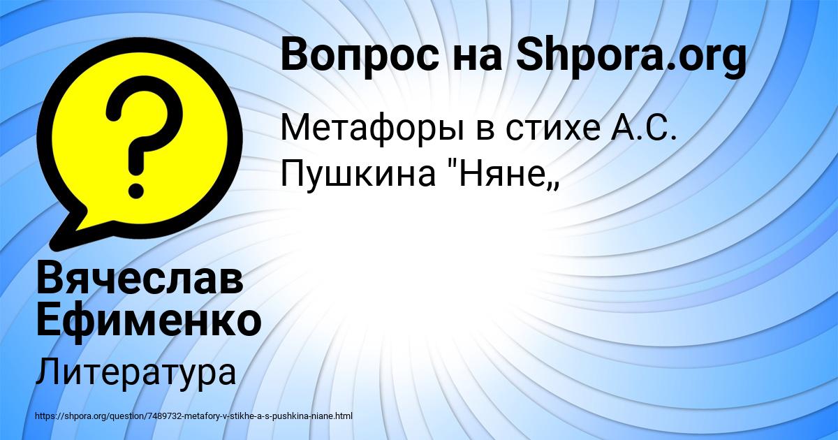 Картинка с текстом вопроса от пользователя Вячеслав Ефименко