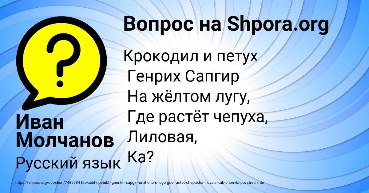 Картинка с текстом вопроса от пользователя Иван Молчанов
