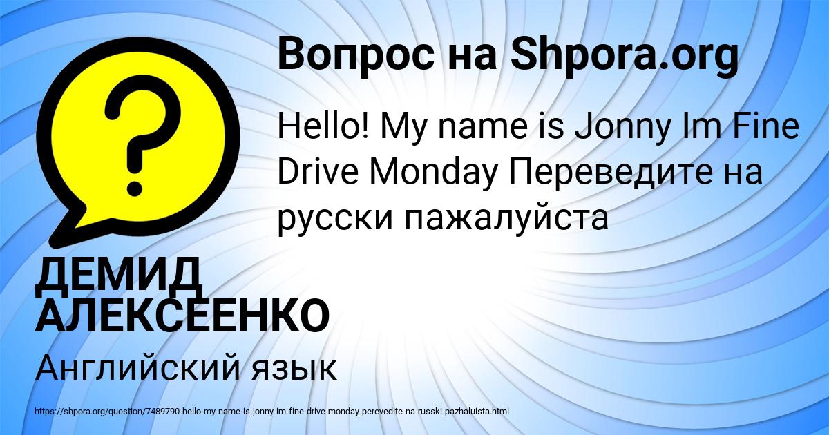 Картинка с текстом вопроса от пользователя ДЕМИД АЛЕКСЕЕНКО