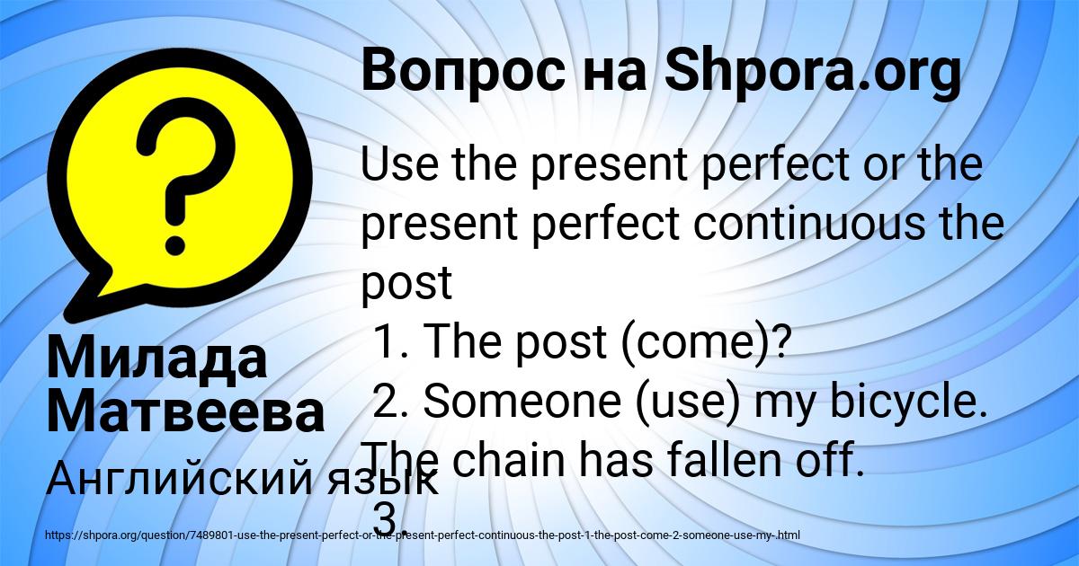 Картинка с текстом вопроса от пользователя Милада Матвеева