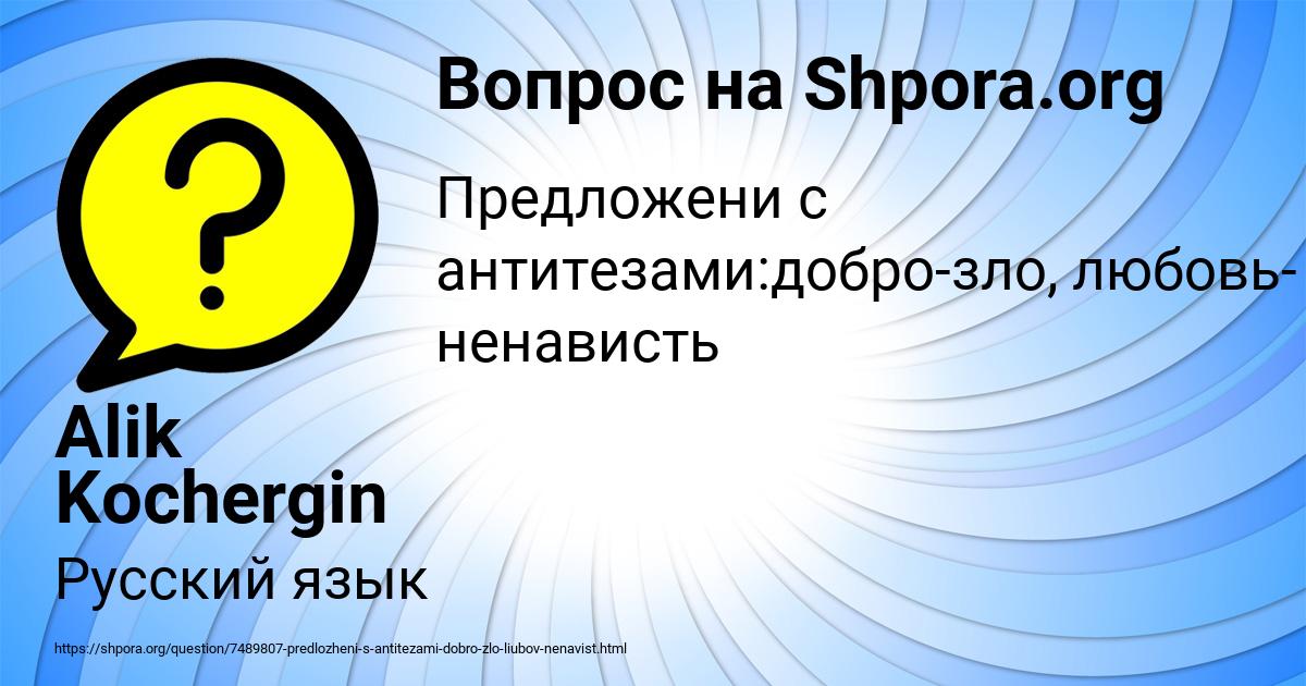 Картинка с текстом вопроса от пользователя Alik Kochergin