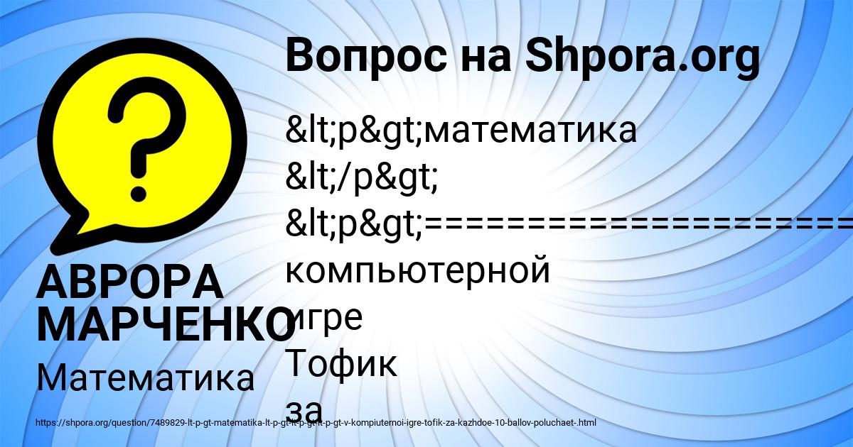 Картинка с текстом вопроса от пользователя АВРОРА МАРЧЕНКО