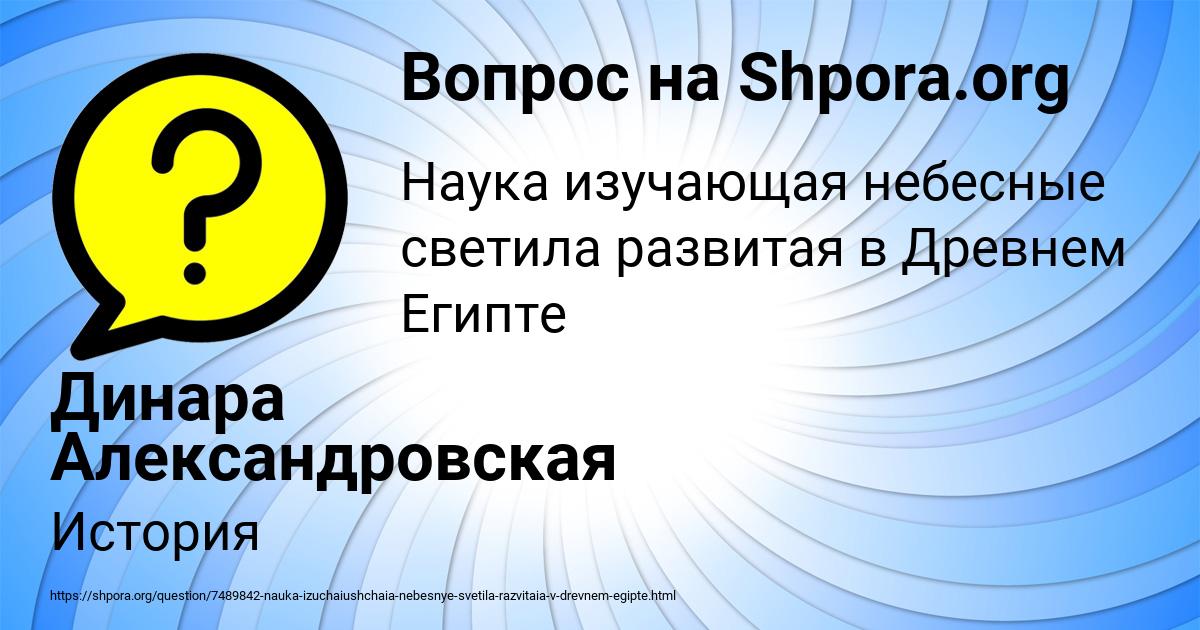 Картинка с текстом вопроса от пользователя Динара Александровская