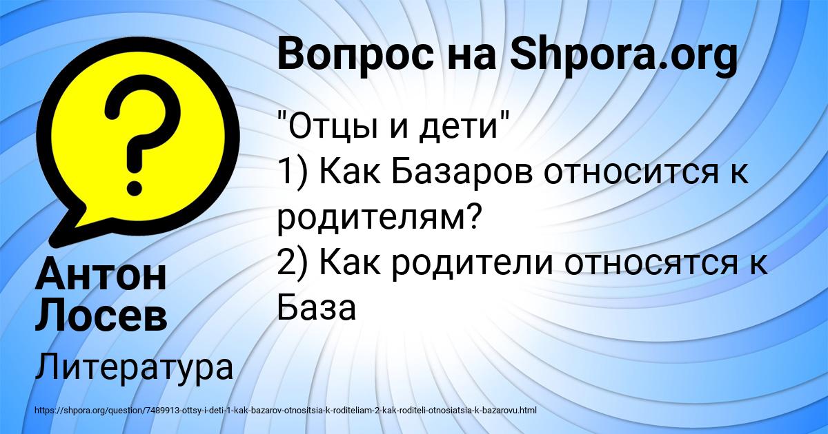 Картинка с текстом вопроса от пользователя Антон Лосев