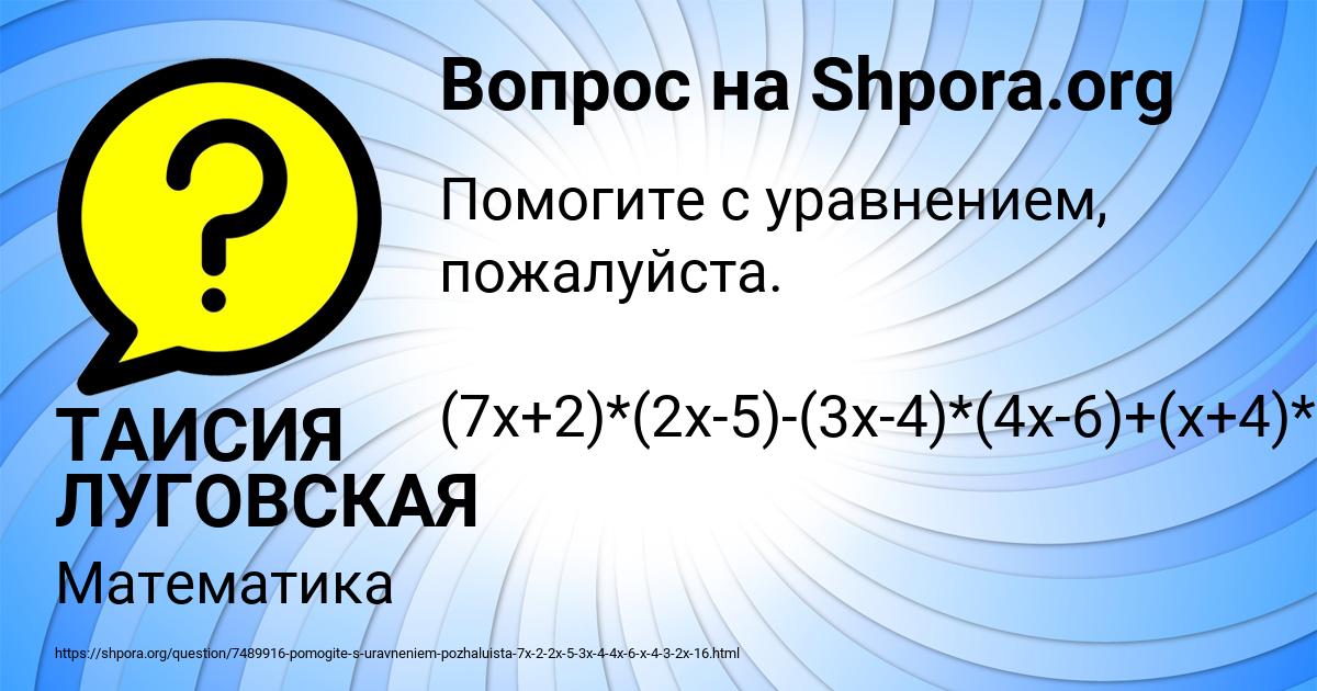 Картинка с текстом вопроса от пользователя ТАИСИЯ ЛУГОВСКАЯ
