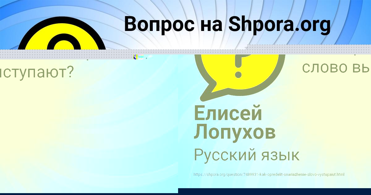 Картинка с текстом вопроса от пользователя Елисей Лопухов