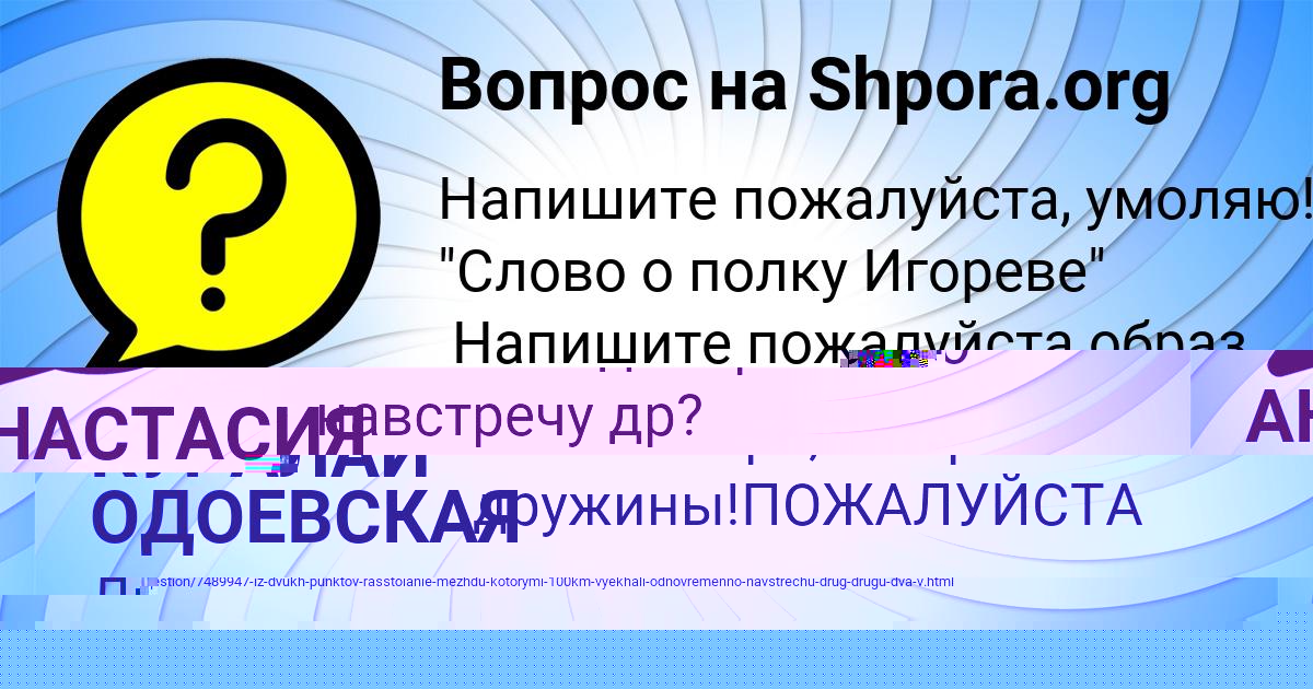 Картинка с текстом вопроса от пользователя АНАСТАСИЯ КРИЛЬ
