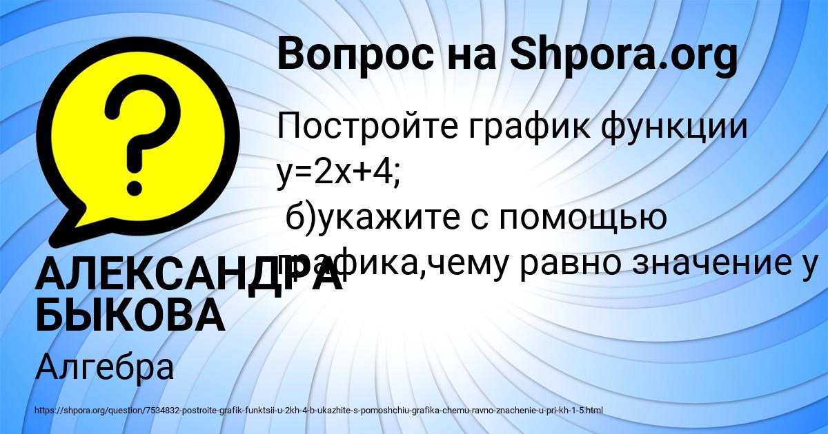 Картинка с текстом вопроса от пользователя Vyacheslav Stolyar