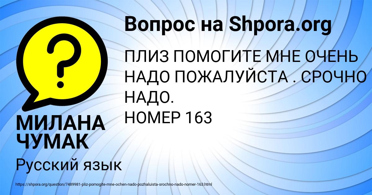 Картинка с текстом вопроса от пользователя МИЛАНА ЧУМАК