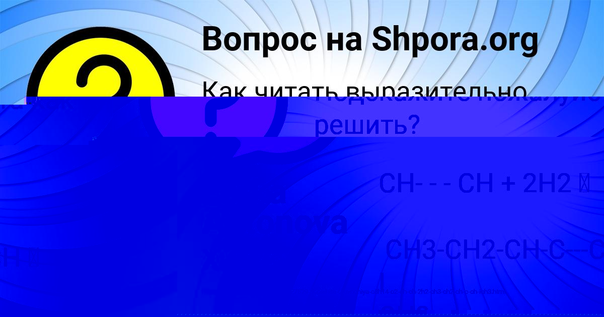Картинка с текстом вопроса от пользователя Полина Бердюгина