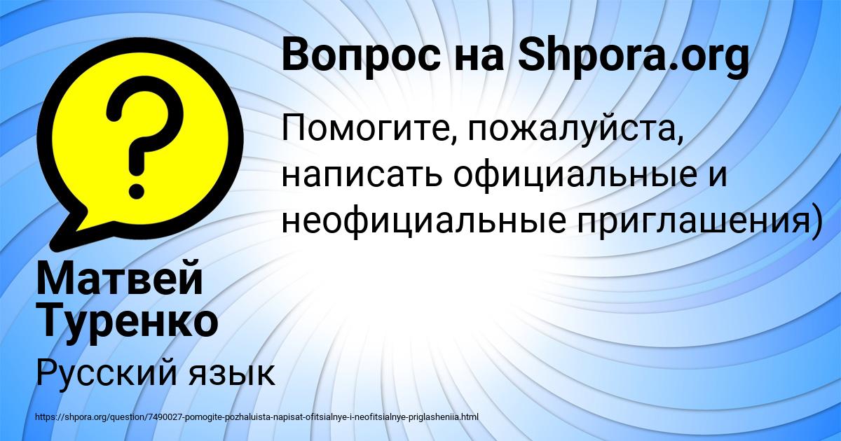 Картинка с текстом вопроса от пользователя Матвей Туренко