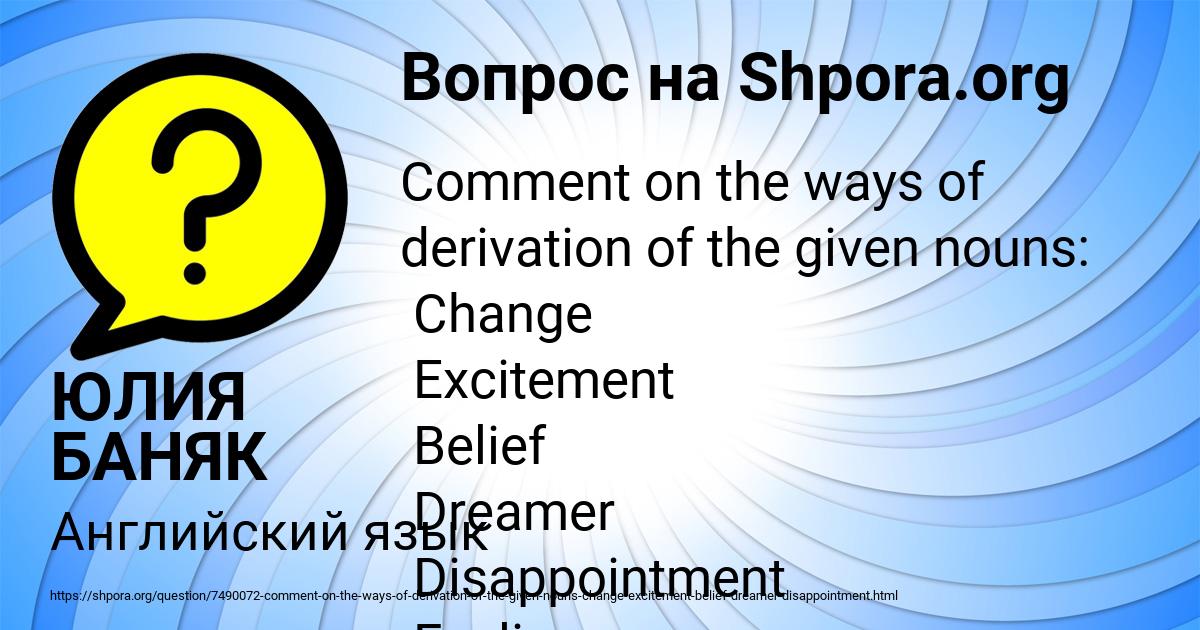 Картинка с текстом вопроса от пользователя ЮЛИЯ БАНЯК