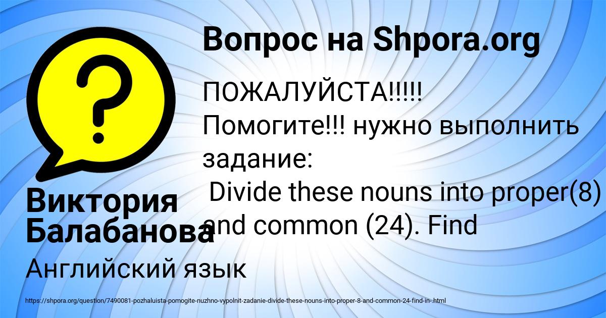 Картинка с текстом вопроса от пользователя Виктория Балабанова