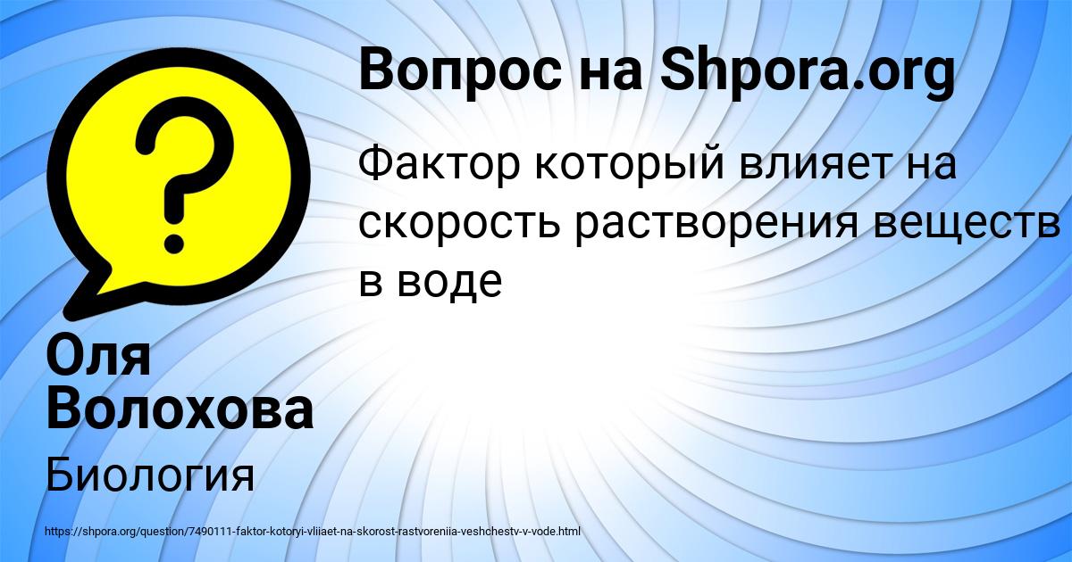 Картинка с текстом вопроса от пользователя Оля Волохова