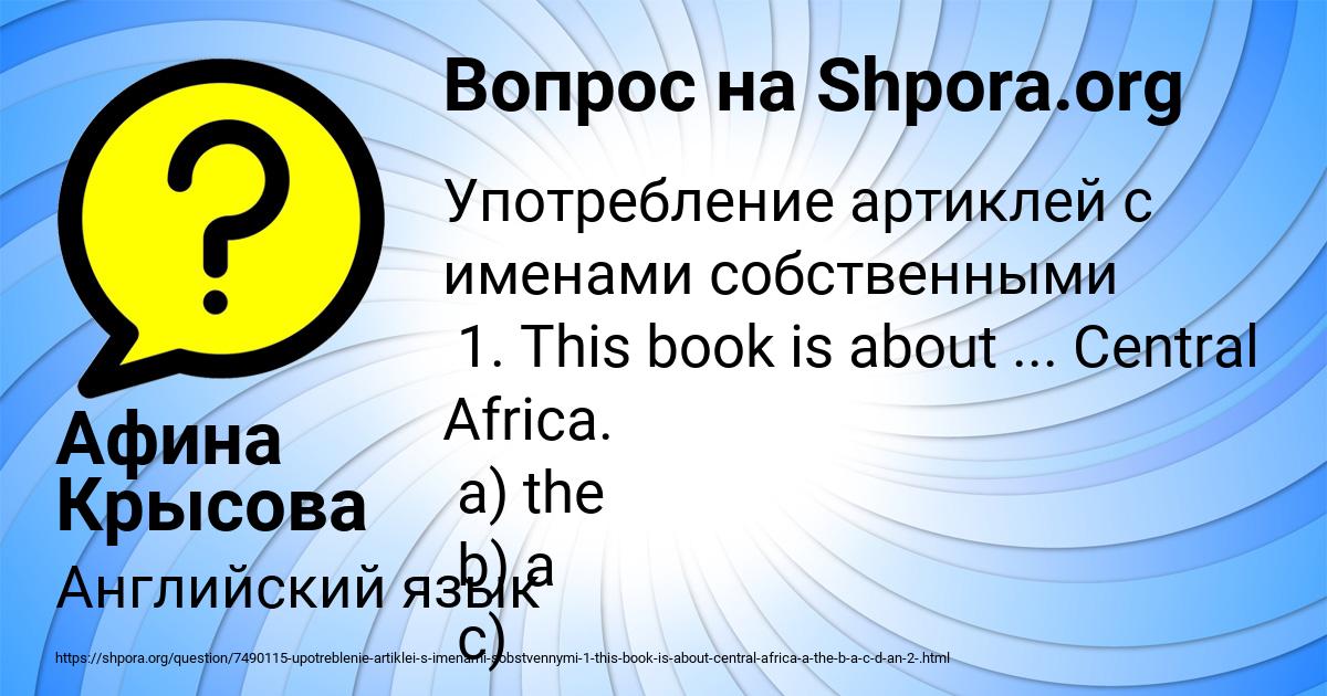 Картинка с текстом вопроса от пользователя Афина Крысова