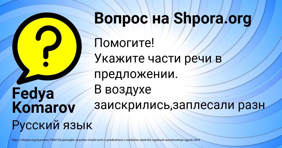 Картинка с текстом вопроса от пользователя Fedya Komarov